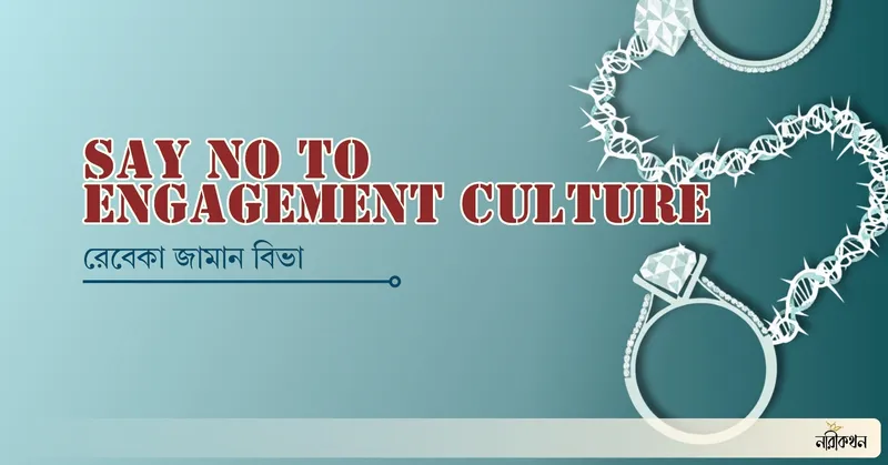 Say NO to Engagement Culture